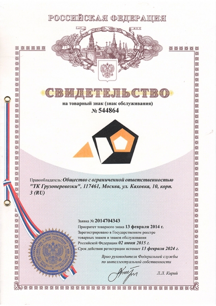 Свидетельство на товарный знак Свидетельство на товарный знак